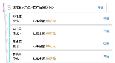 连江县水产技术推广站服务中心 科技赋能，服务渔业发展