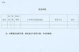 技术推广服务 推动创新与应用的关键桥梁